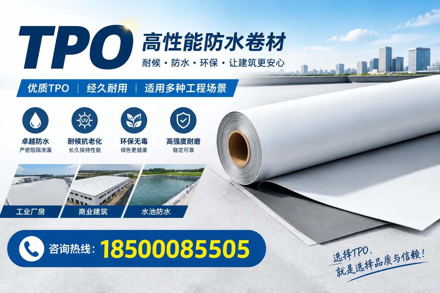 tpo的施工注意事项,确保西宁项目顺利进行